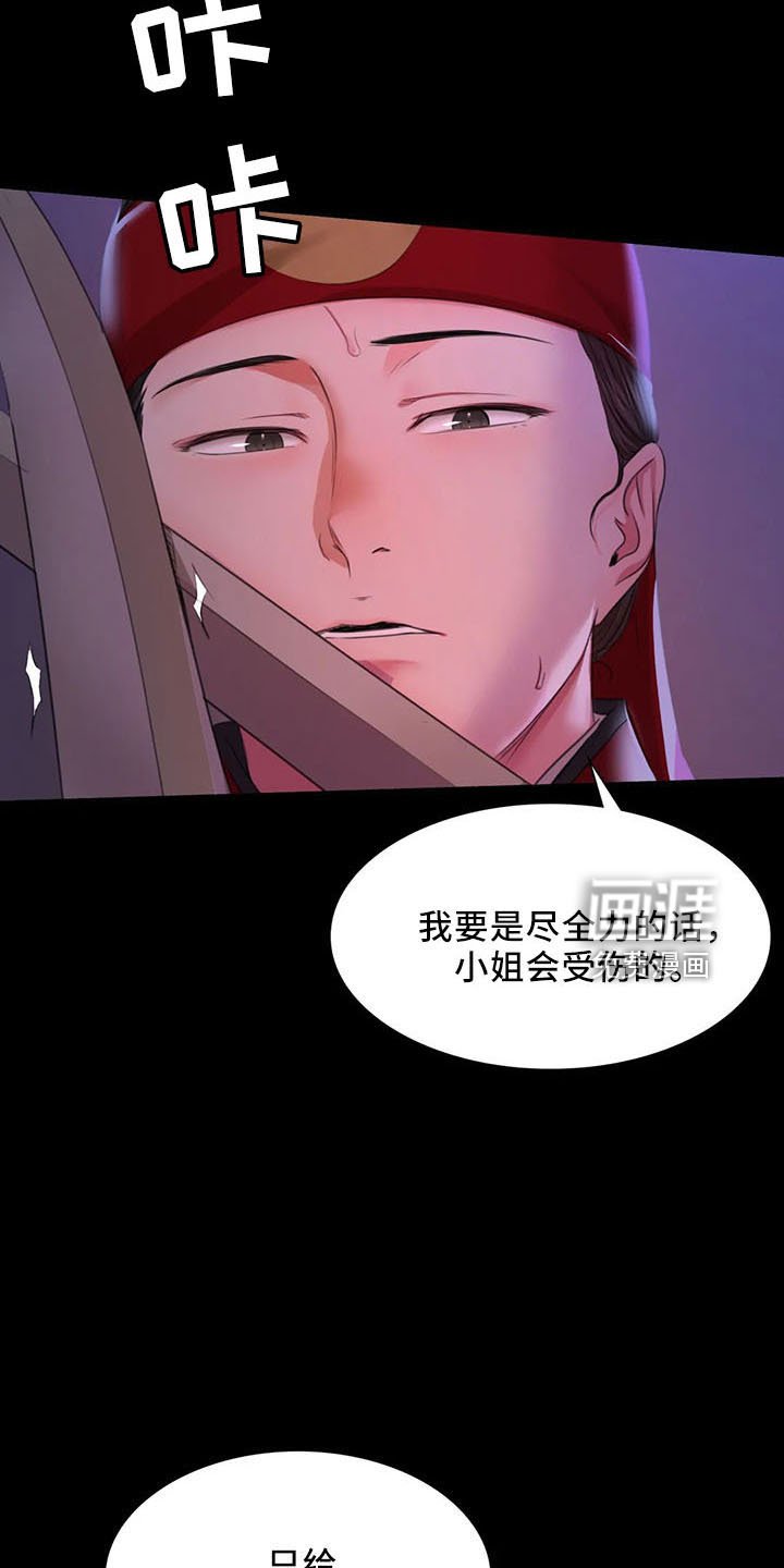 第57章：道谢