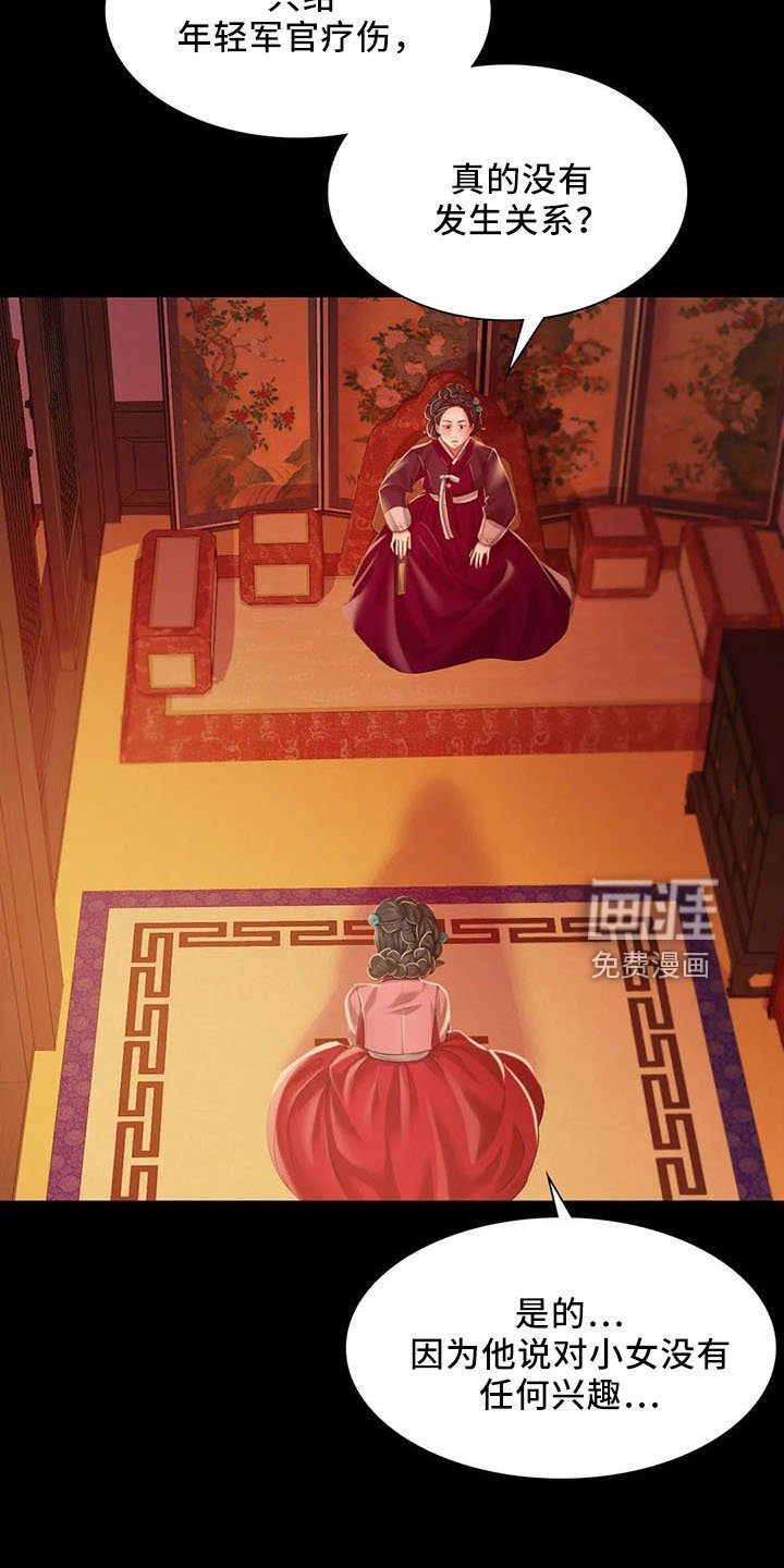 第57章：道谢