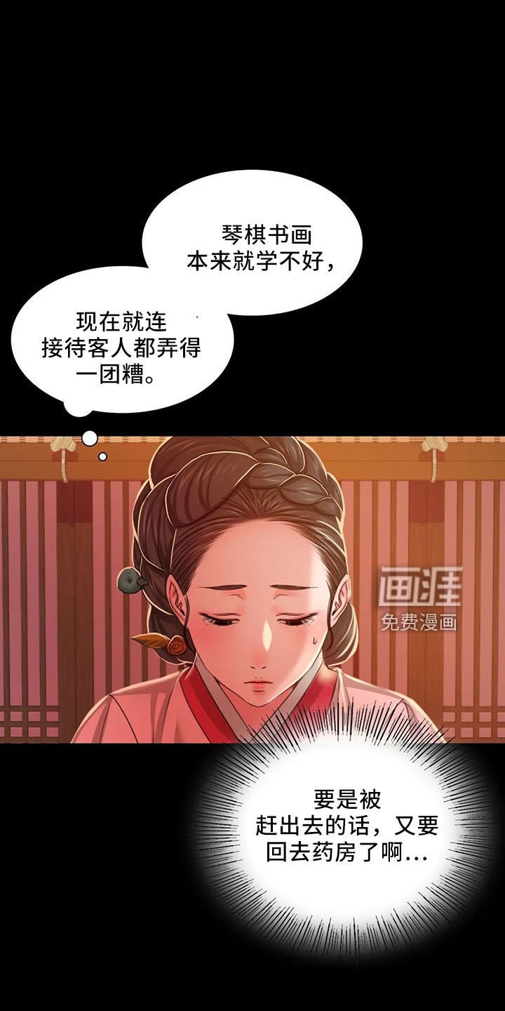 第57章：道谢