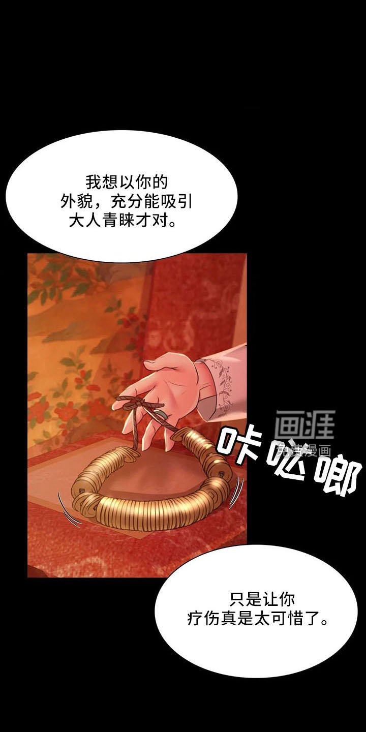 第57章：道谢