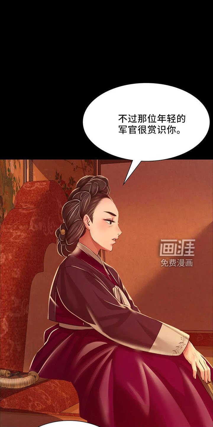 第57章：道谢