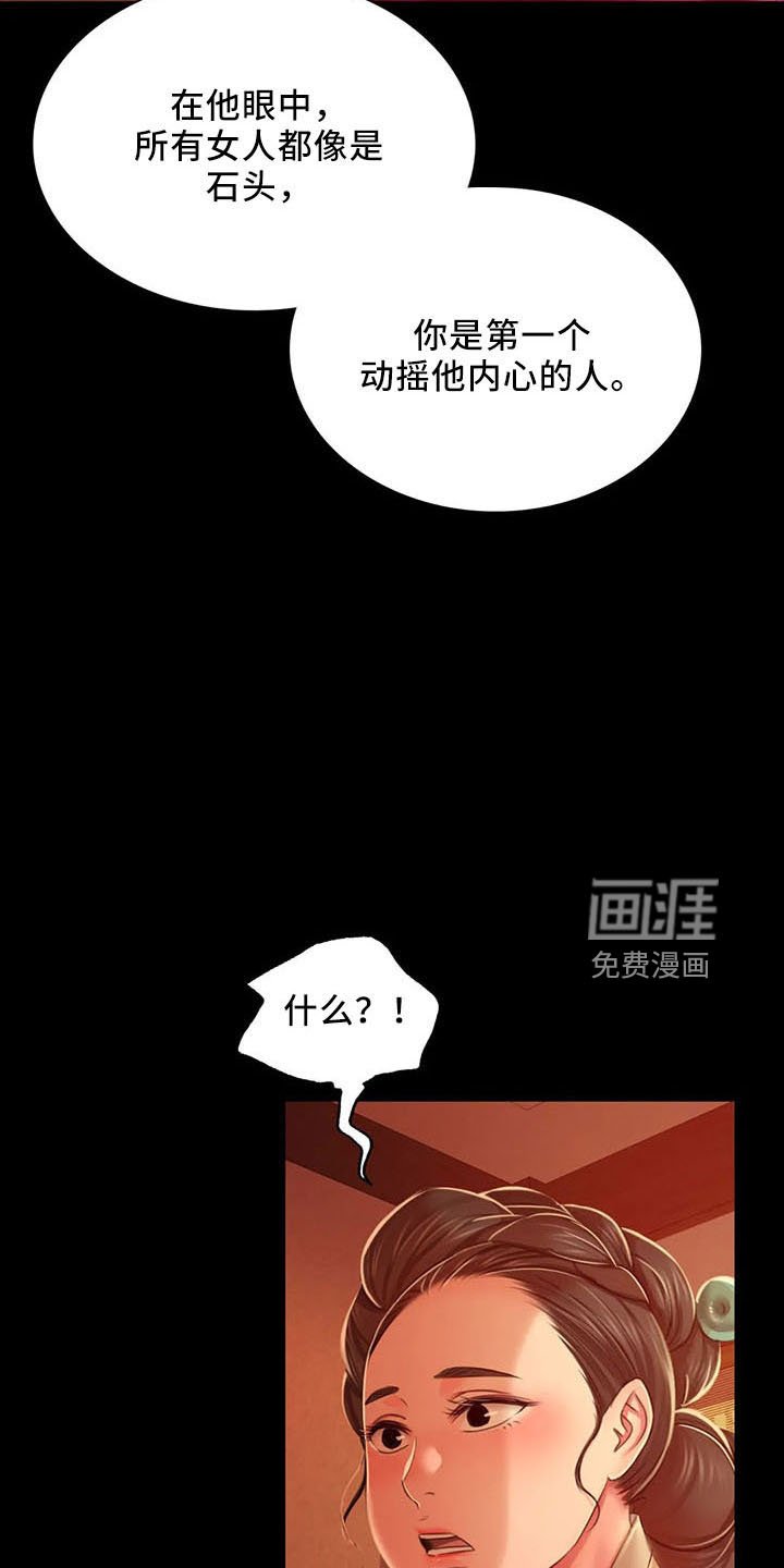 第57章：道谢