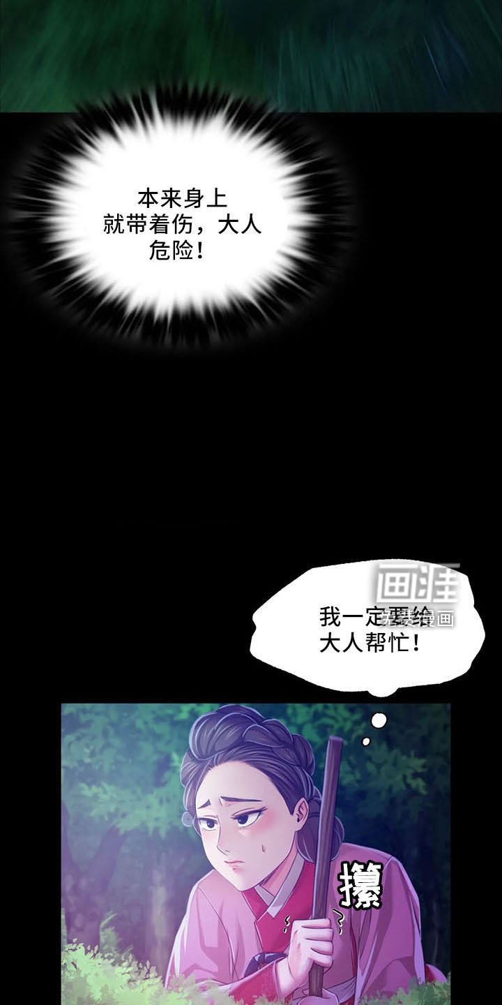 第57章：道谢