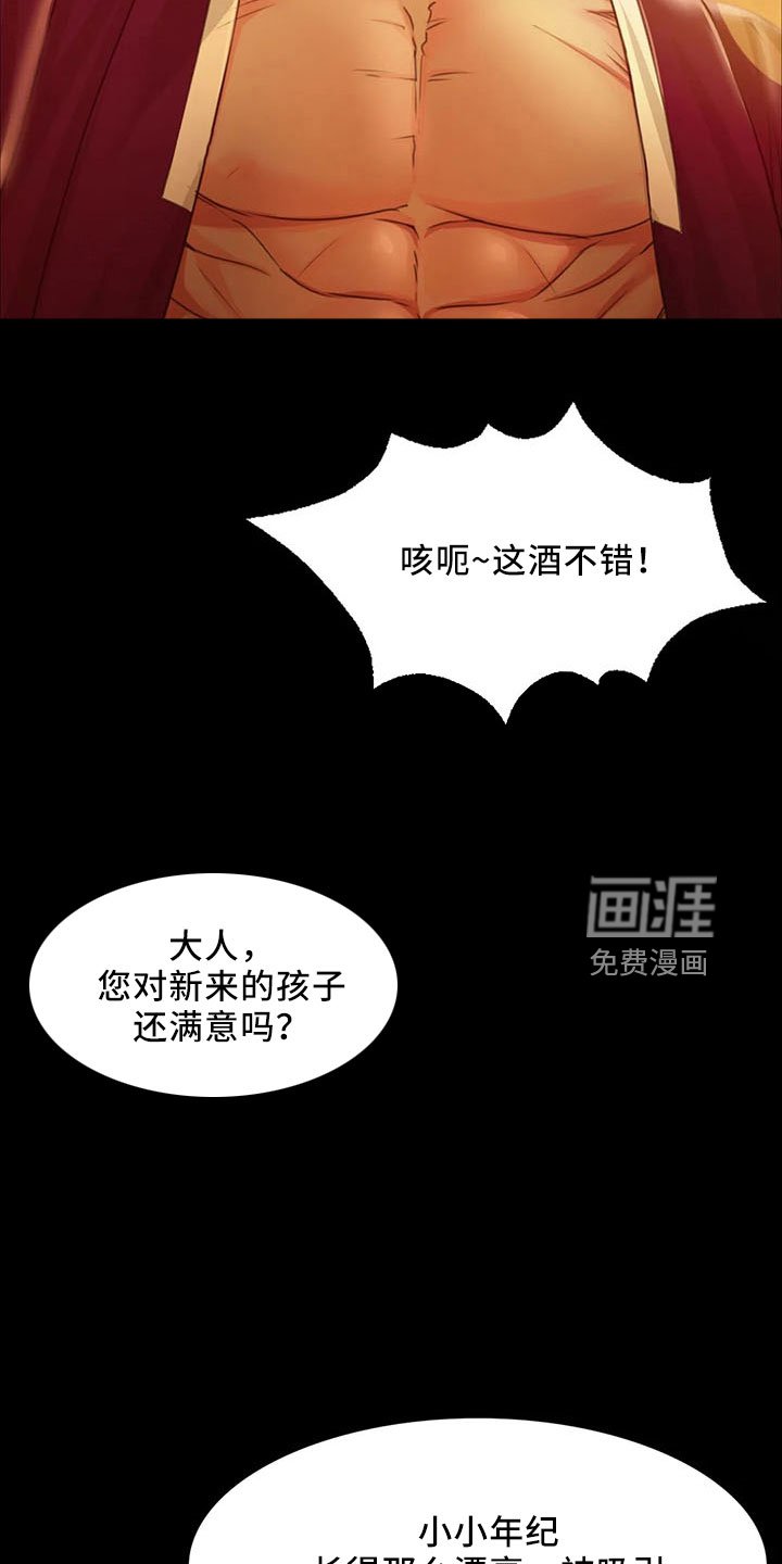 第58章：孤儿