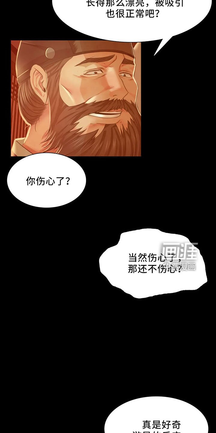 第58章：孤儿