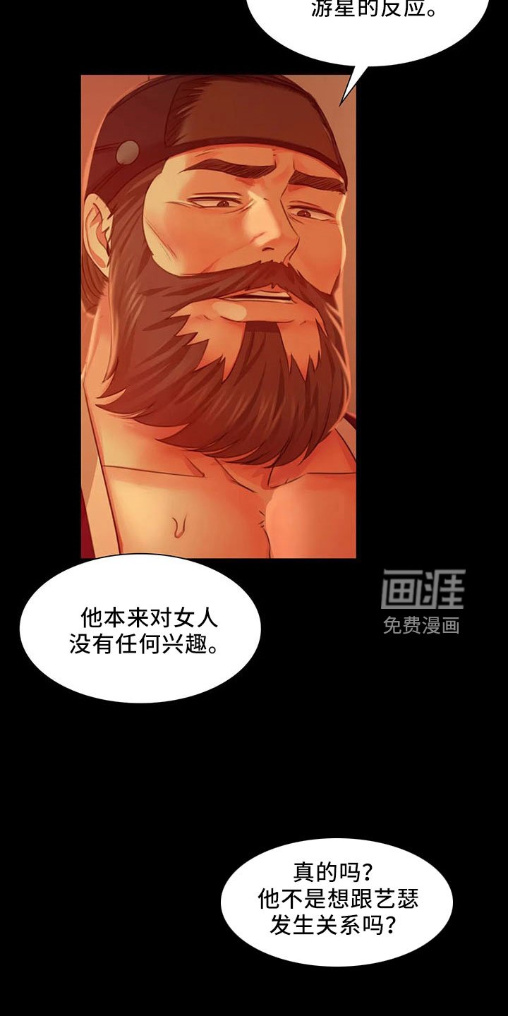 第58章：孤儿