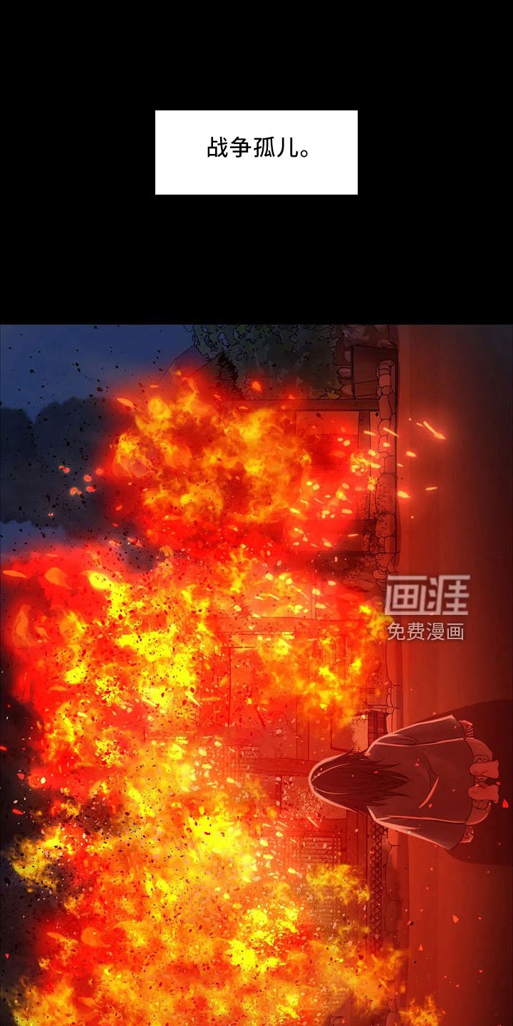第58章：孤儿