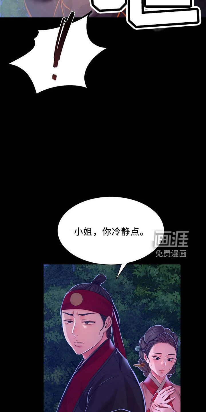 第58章：孤儿