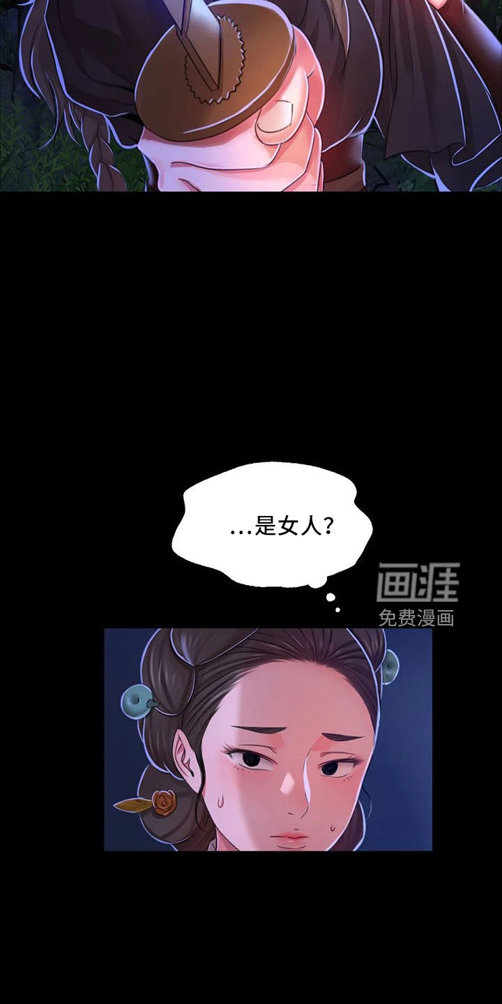 第58章：孤儿