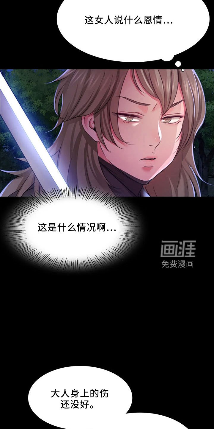 第58章：孤儿