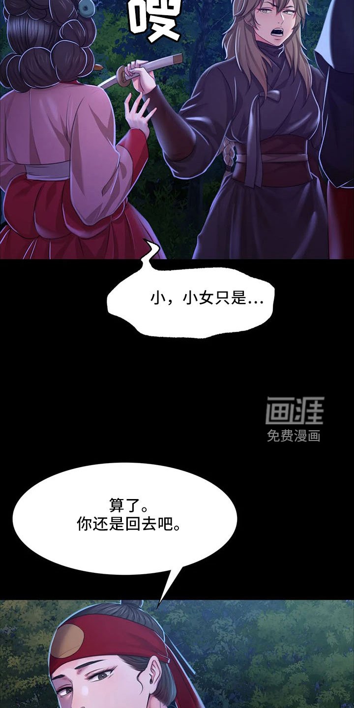 第58章：孤儿
