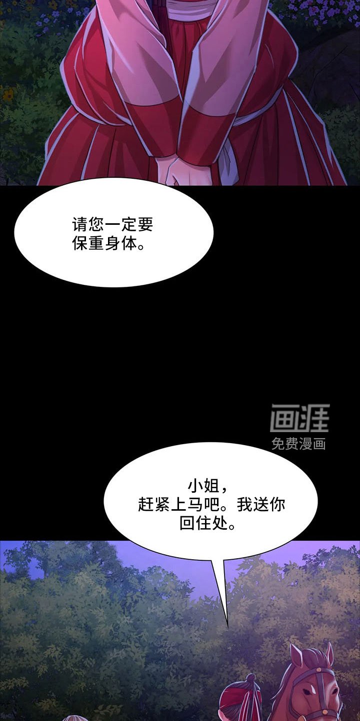 第58章：孤儿