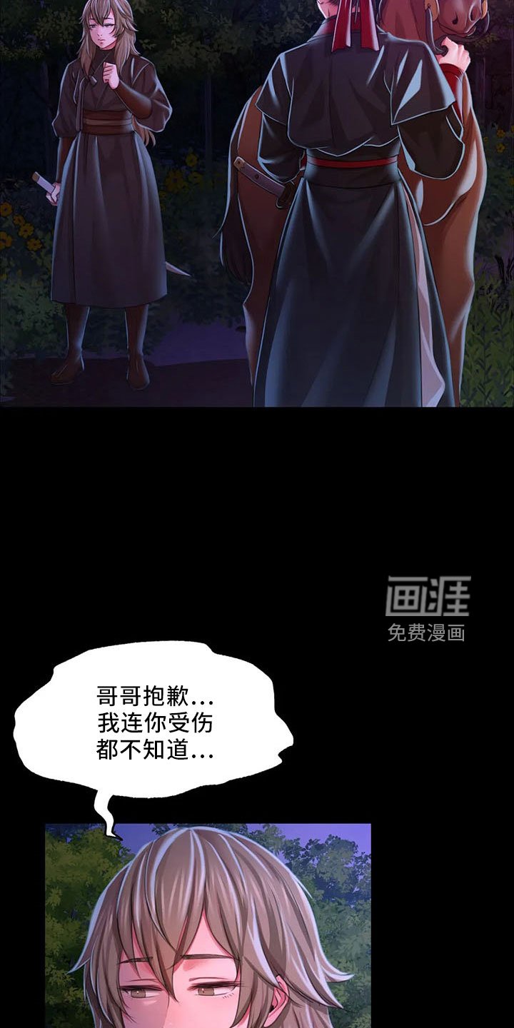 第58章：孤儿