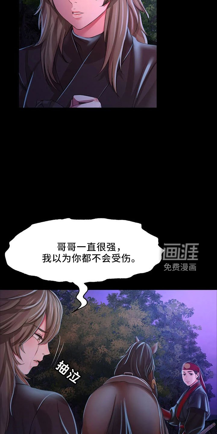 第58章：孤儿