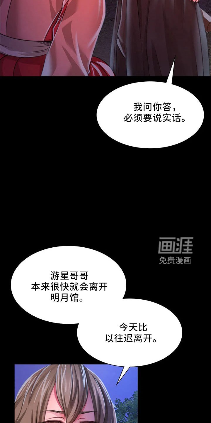 第58章：孤儿