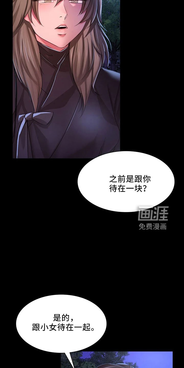 第58章：孤儿