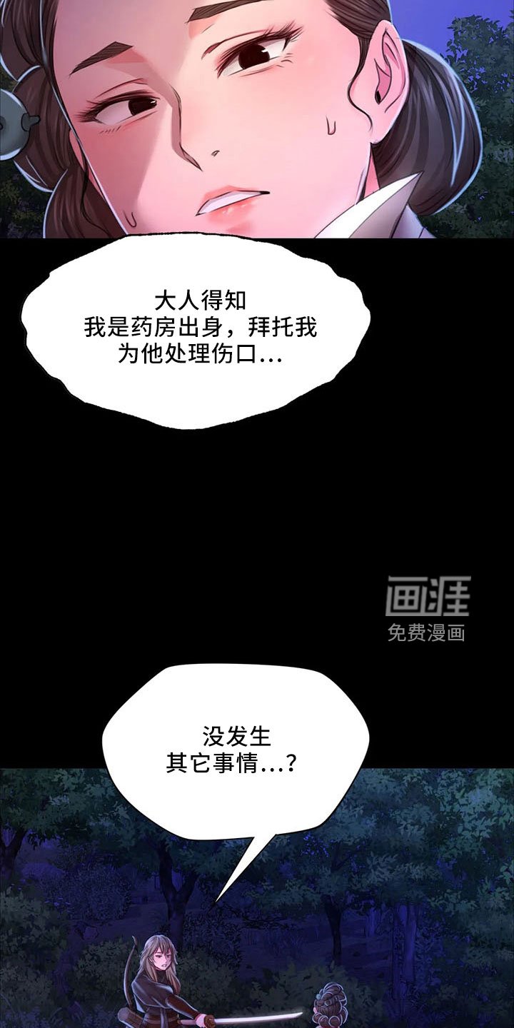 第59章：冷漠