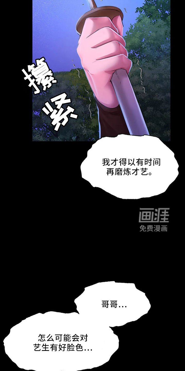 第59章：冷漠