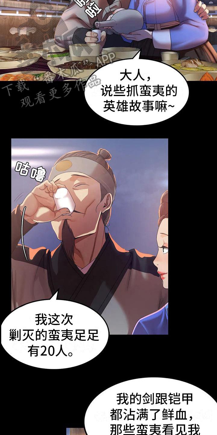 第6章：武士们