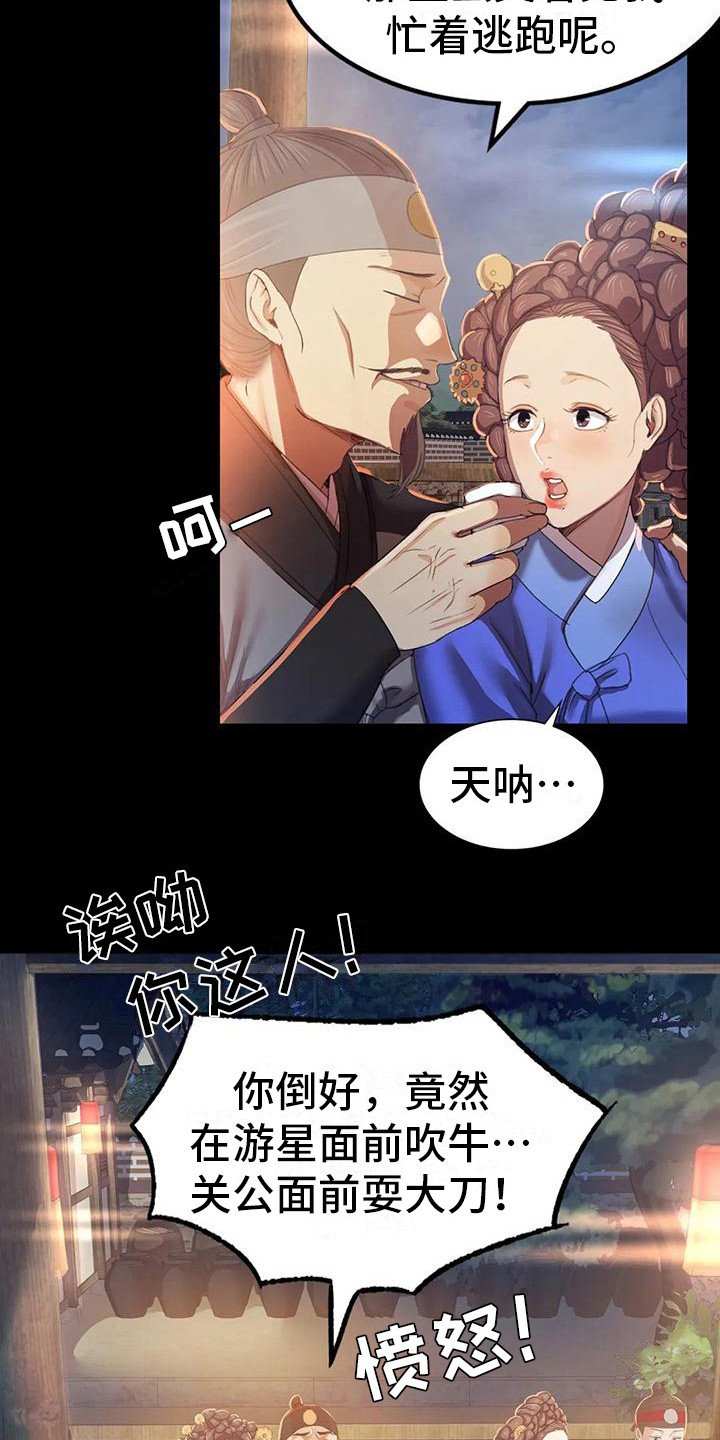 第6章：武士们
