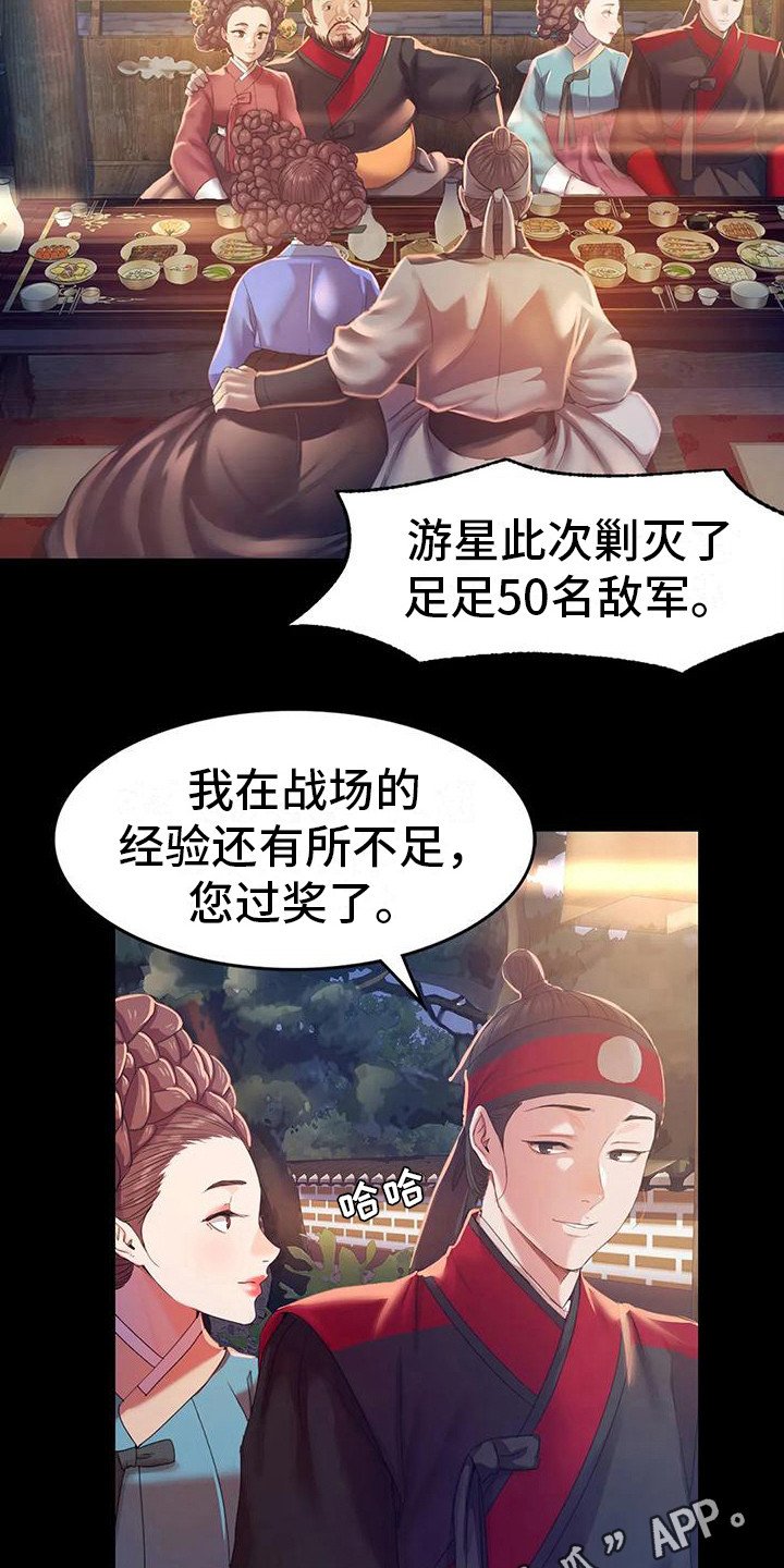 第6章：武士们