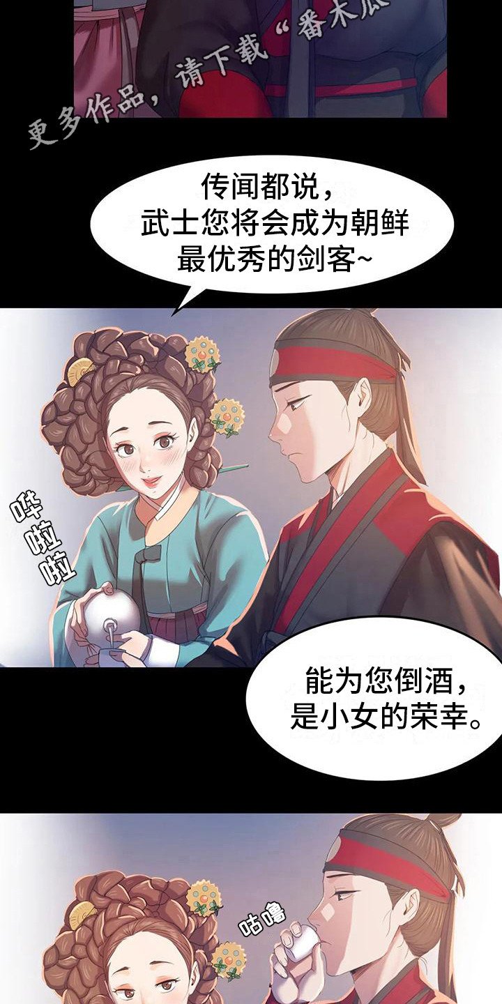 第6章：武士们