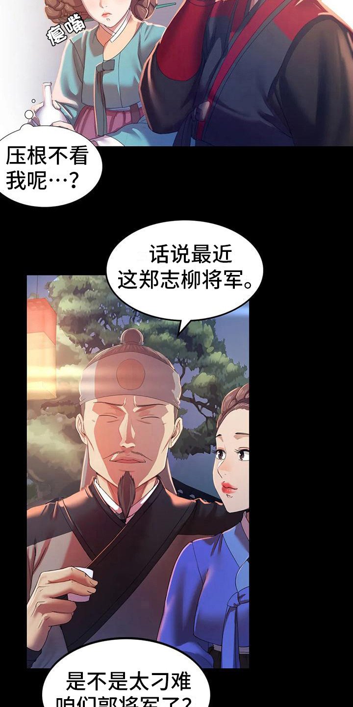 第6章：武士们