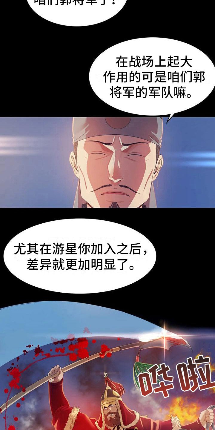 第6章：武士们