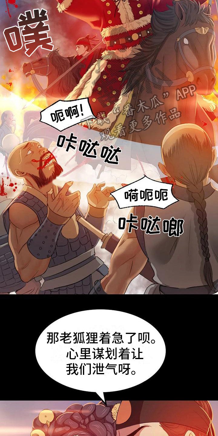 第6章：武士们
