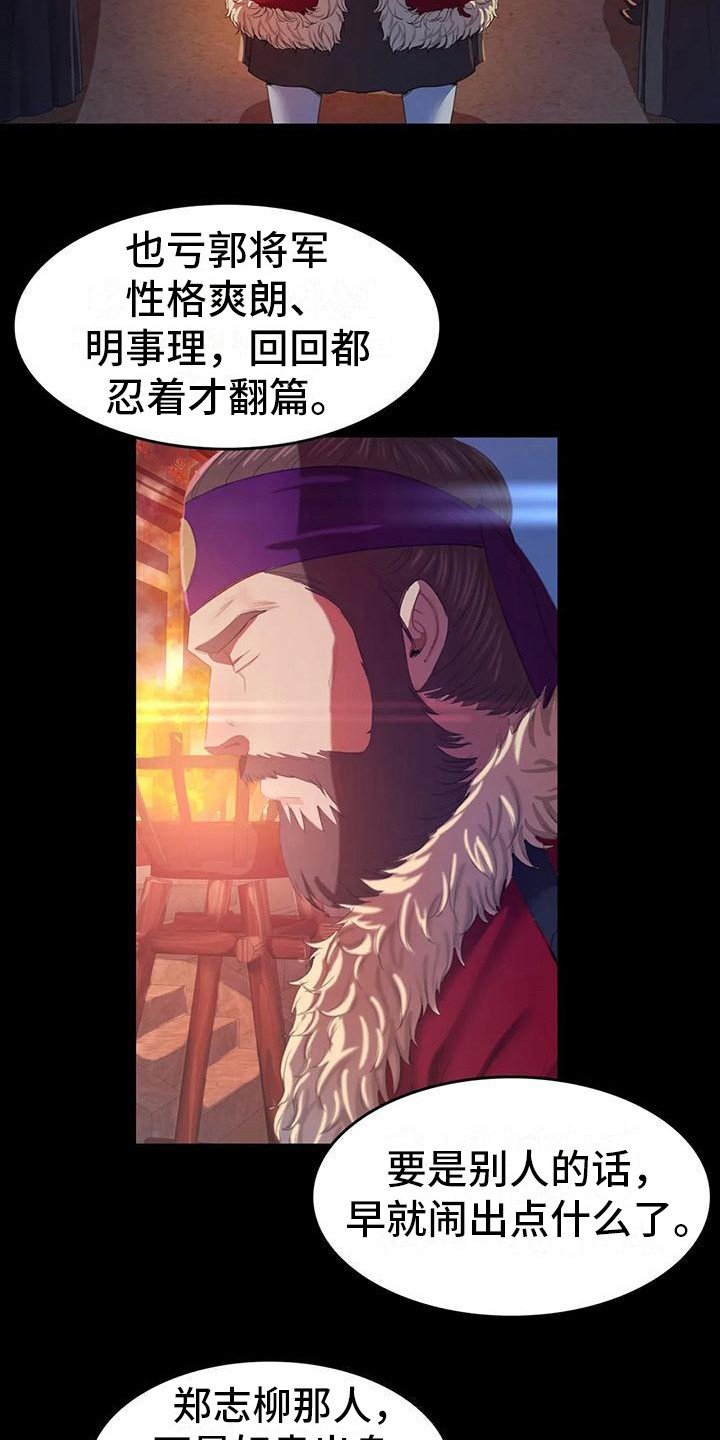 第6章：武士们