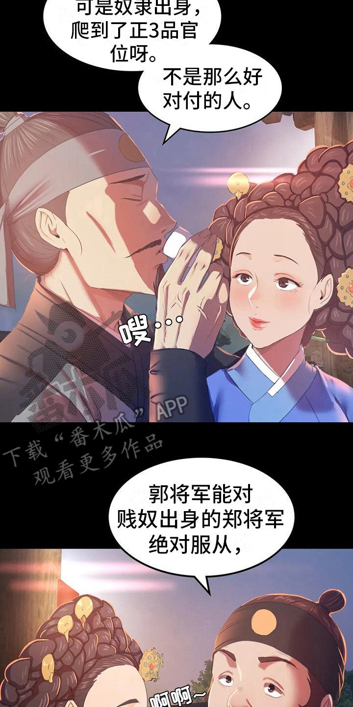第6章：武士们