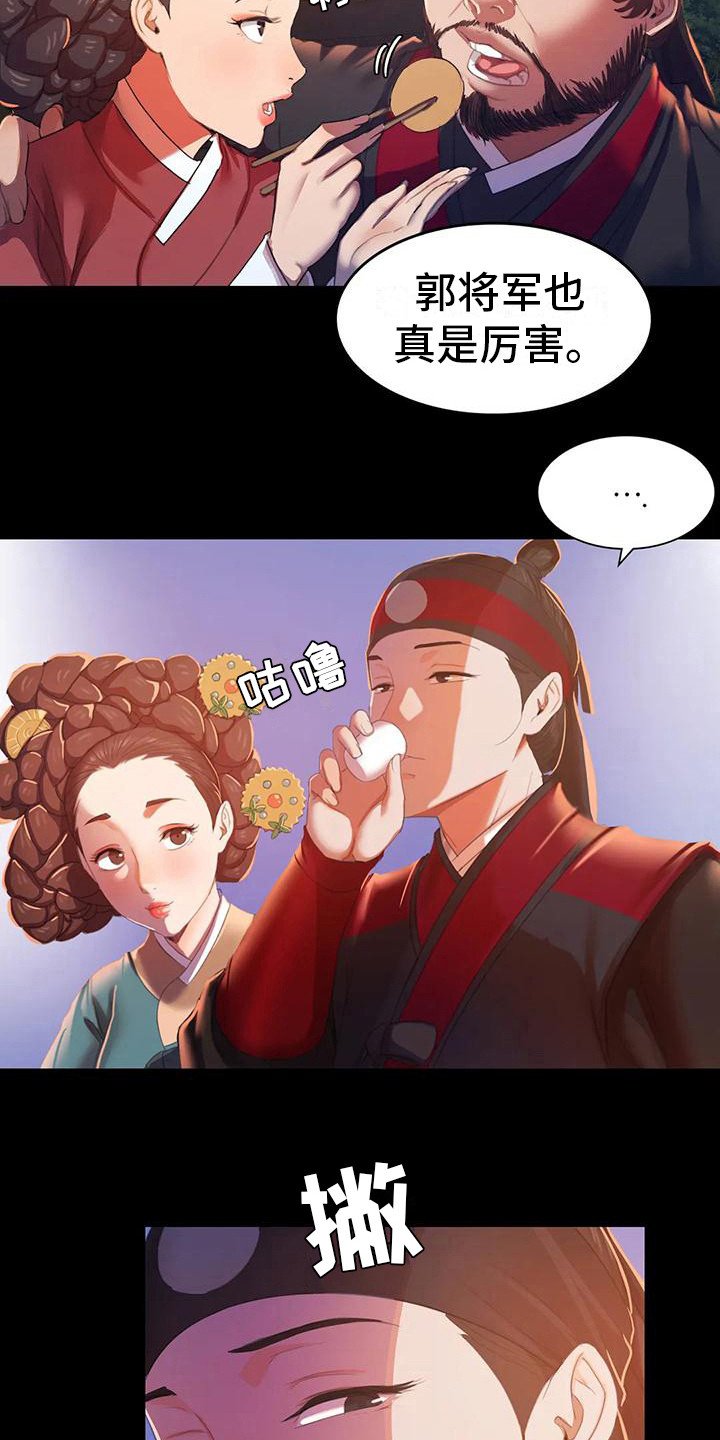 第6章：武士们