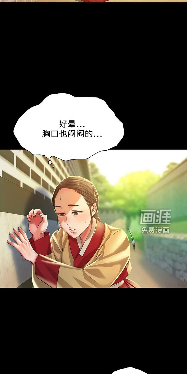 第60章：不要走