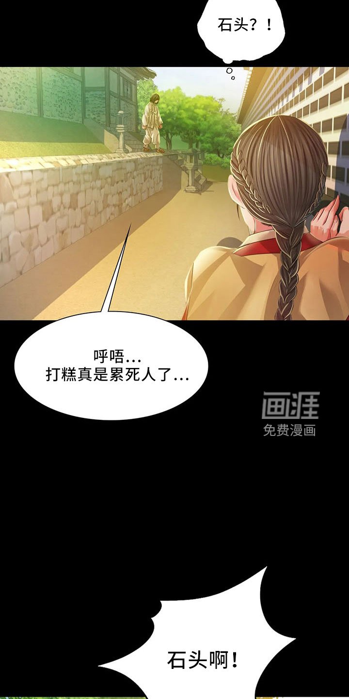 第60章：不要走