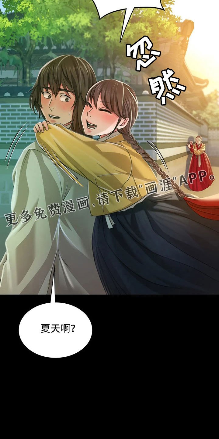 第60章：不要走