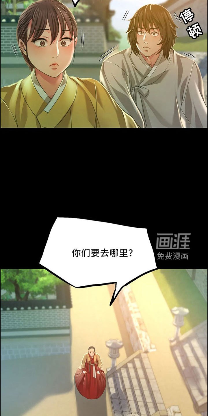 第60章：不要走