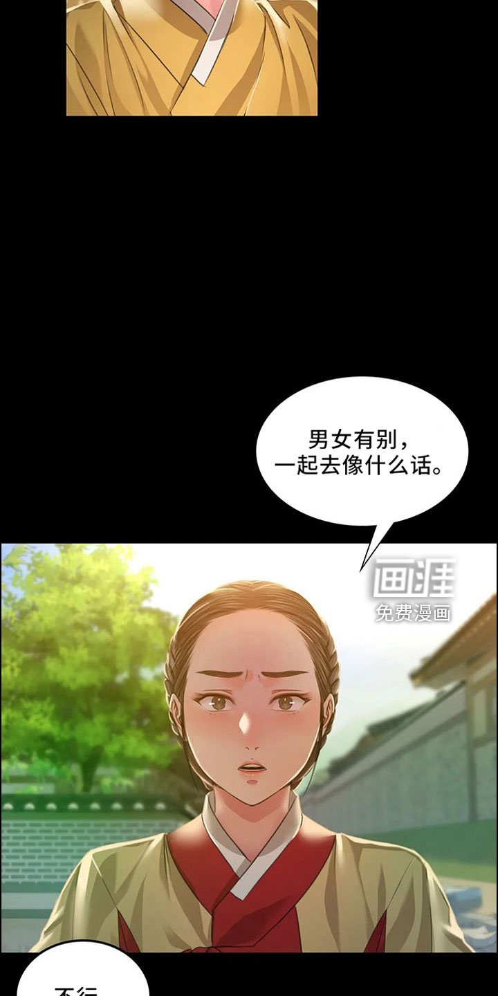 第60章：不要走