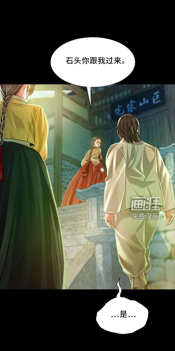 第60章：不要走