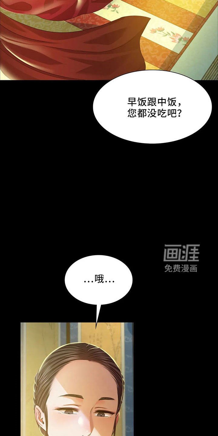 第60章：不要走