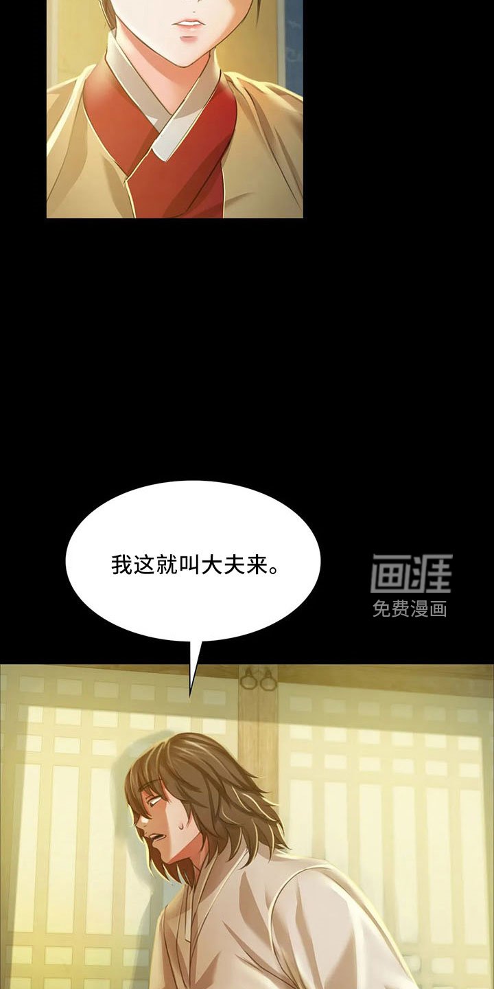 第60章：不要走