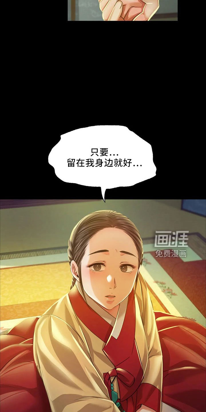 第60章：不要走
