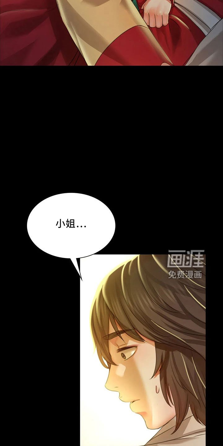 第60章：不要走