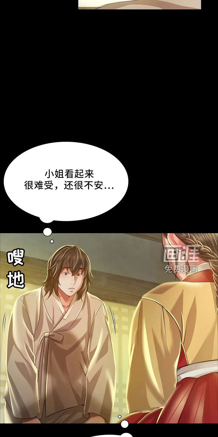 第60章：不要走