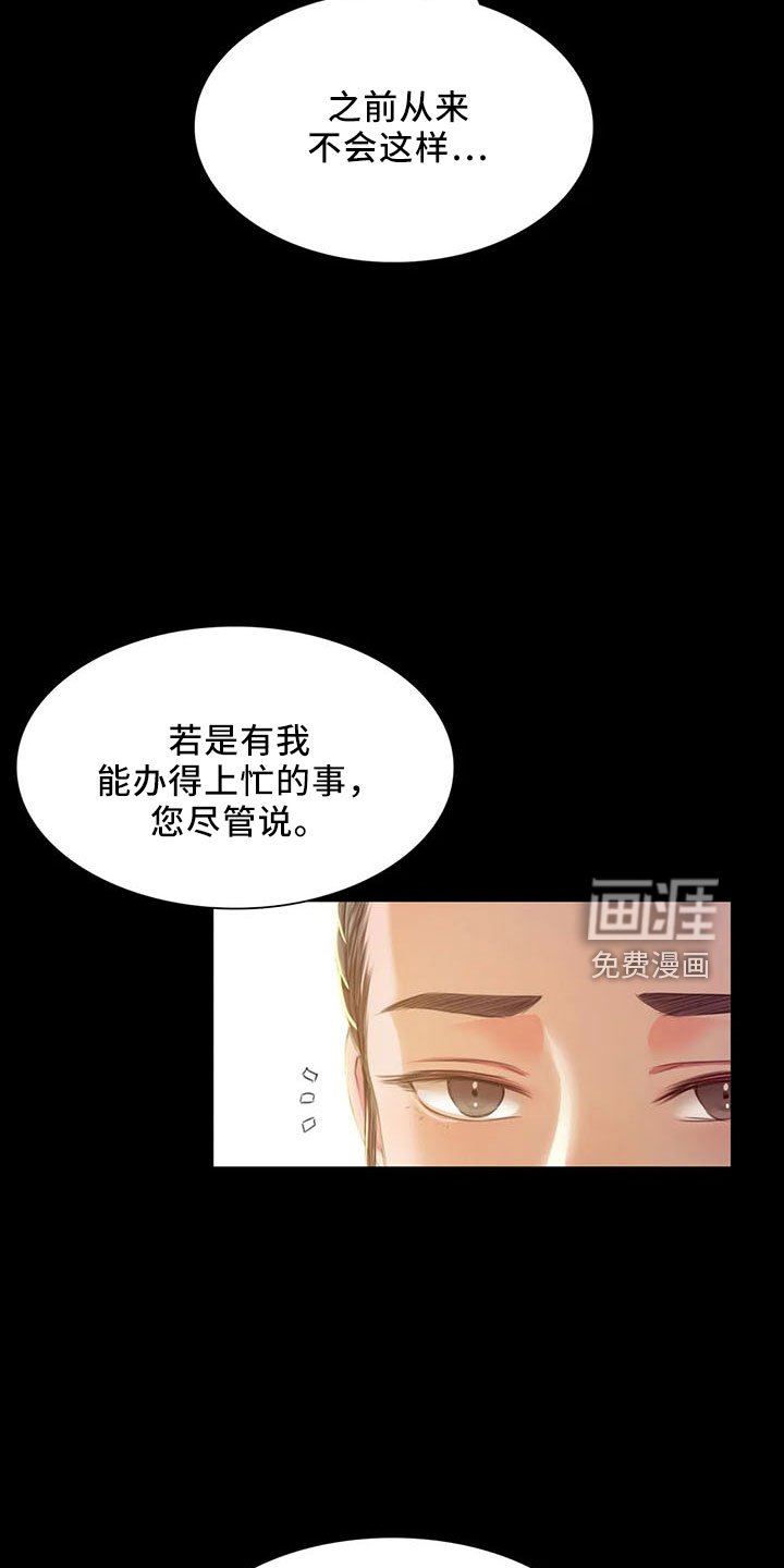 第60章：不要走