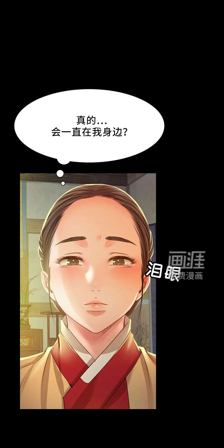 第60章：不要走