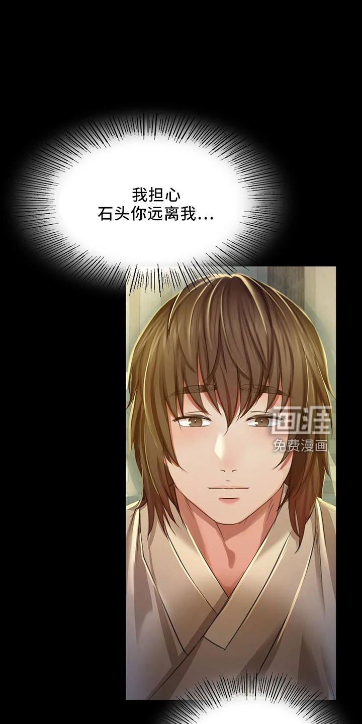 第60章：不要走