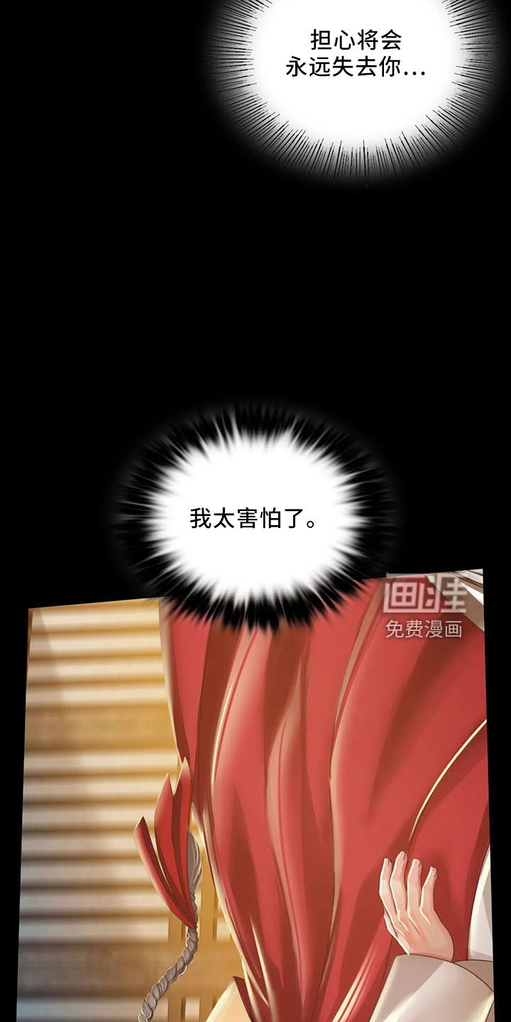 第60章：不要走