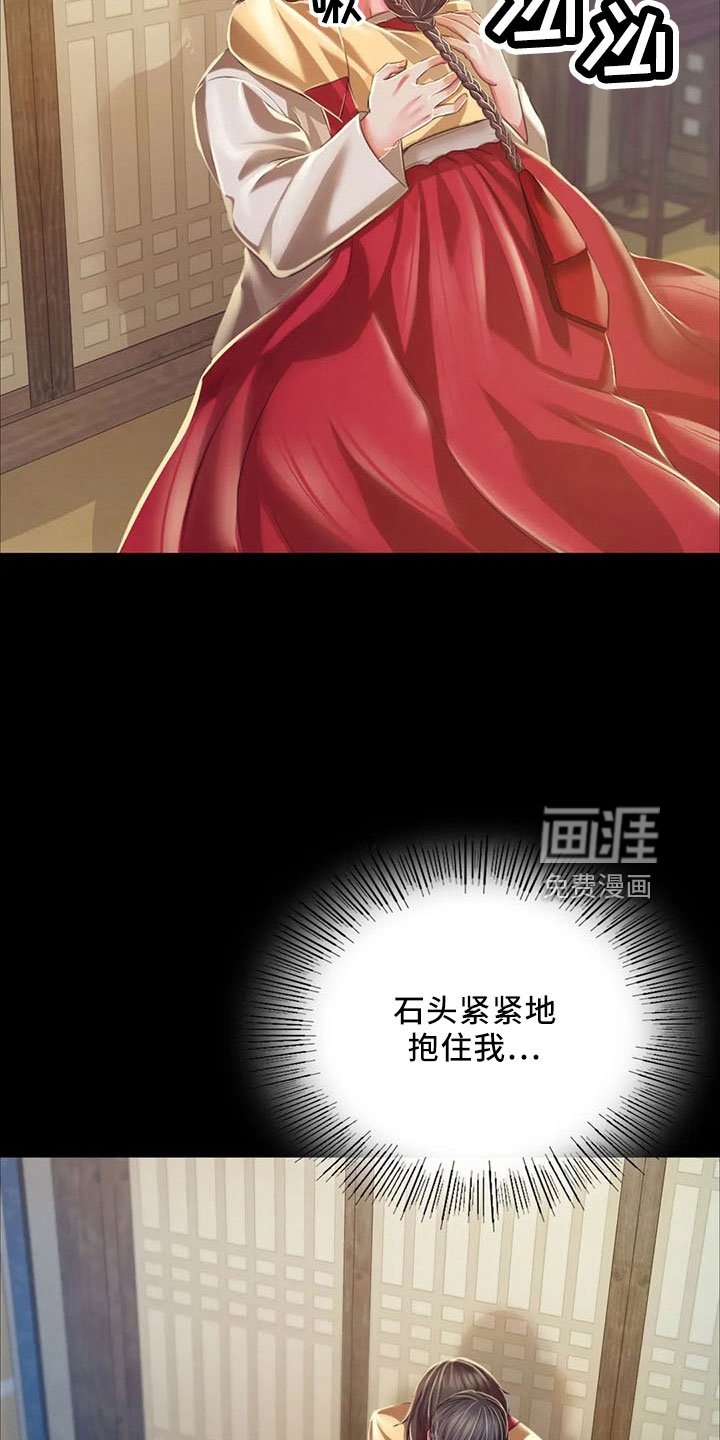 第60章：不要走