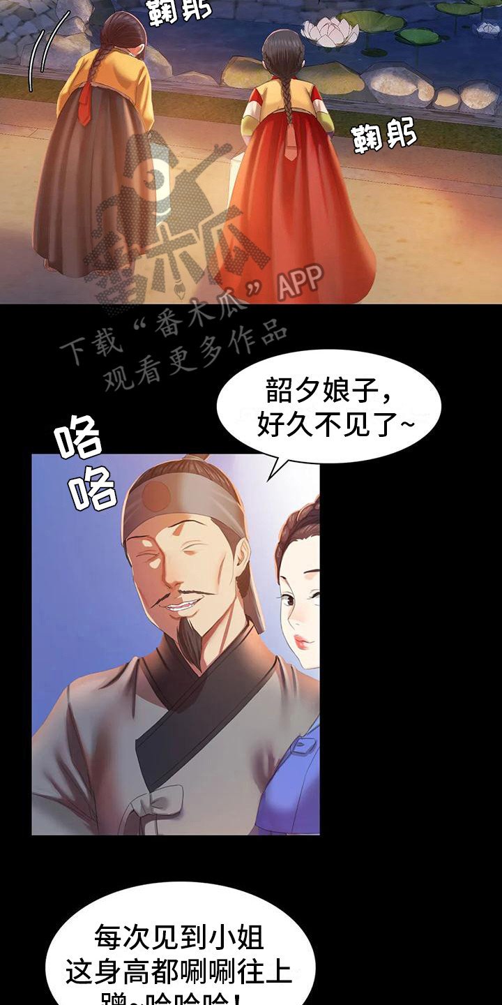第7章：寻找