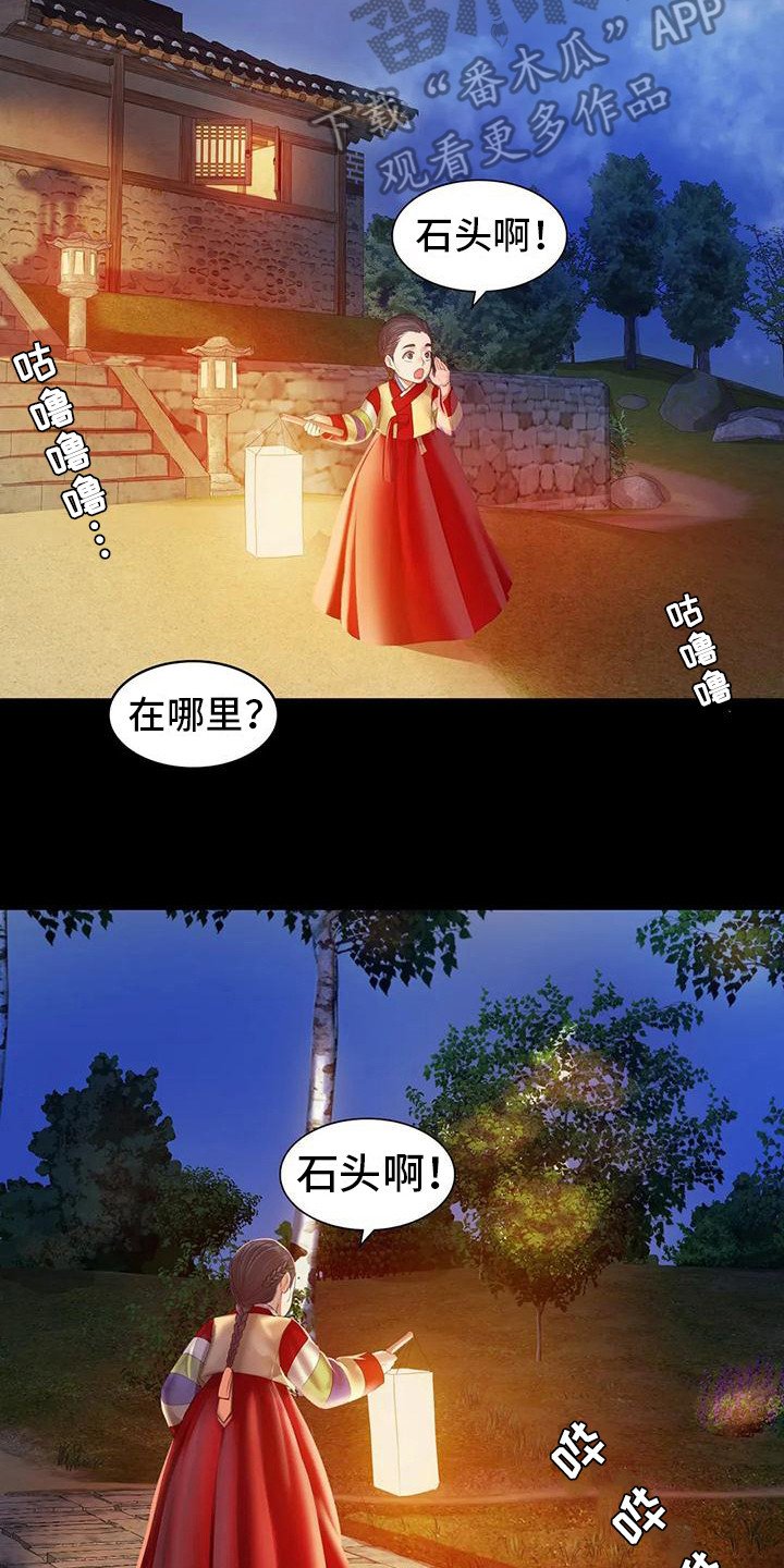 第7章：寻找